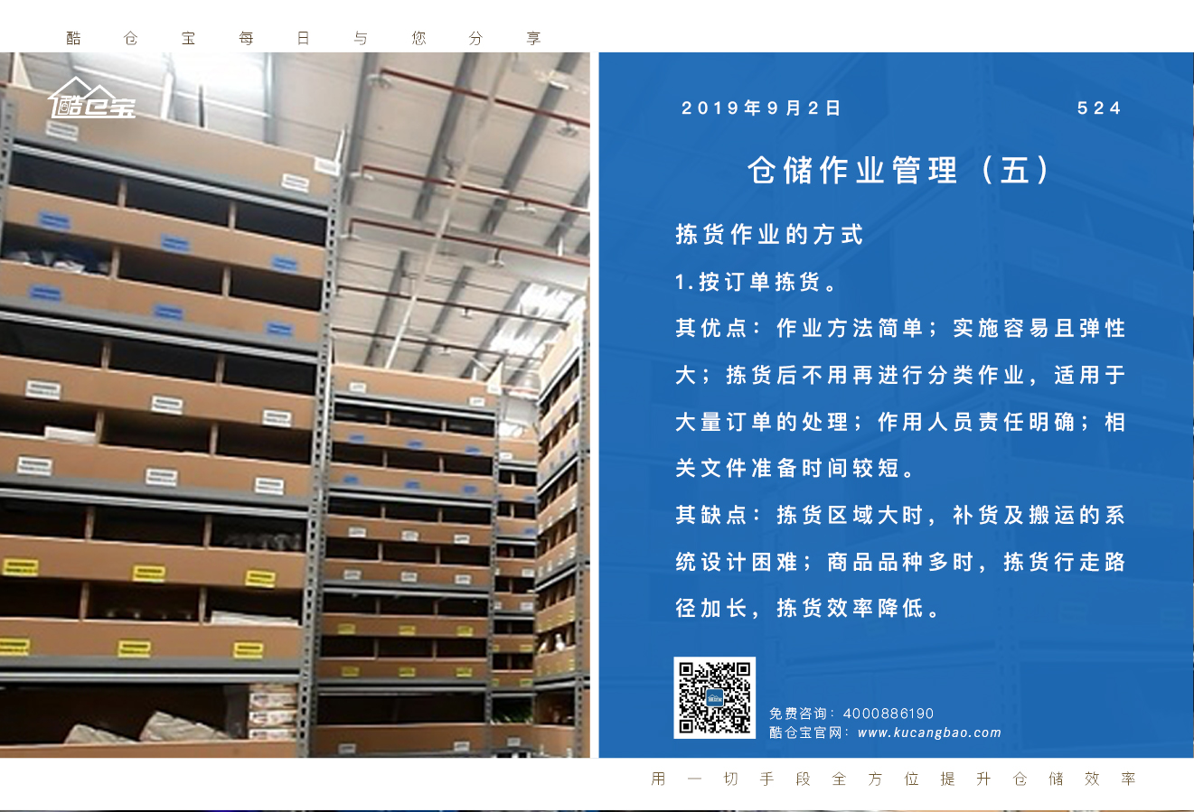 wms仓配一体