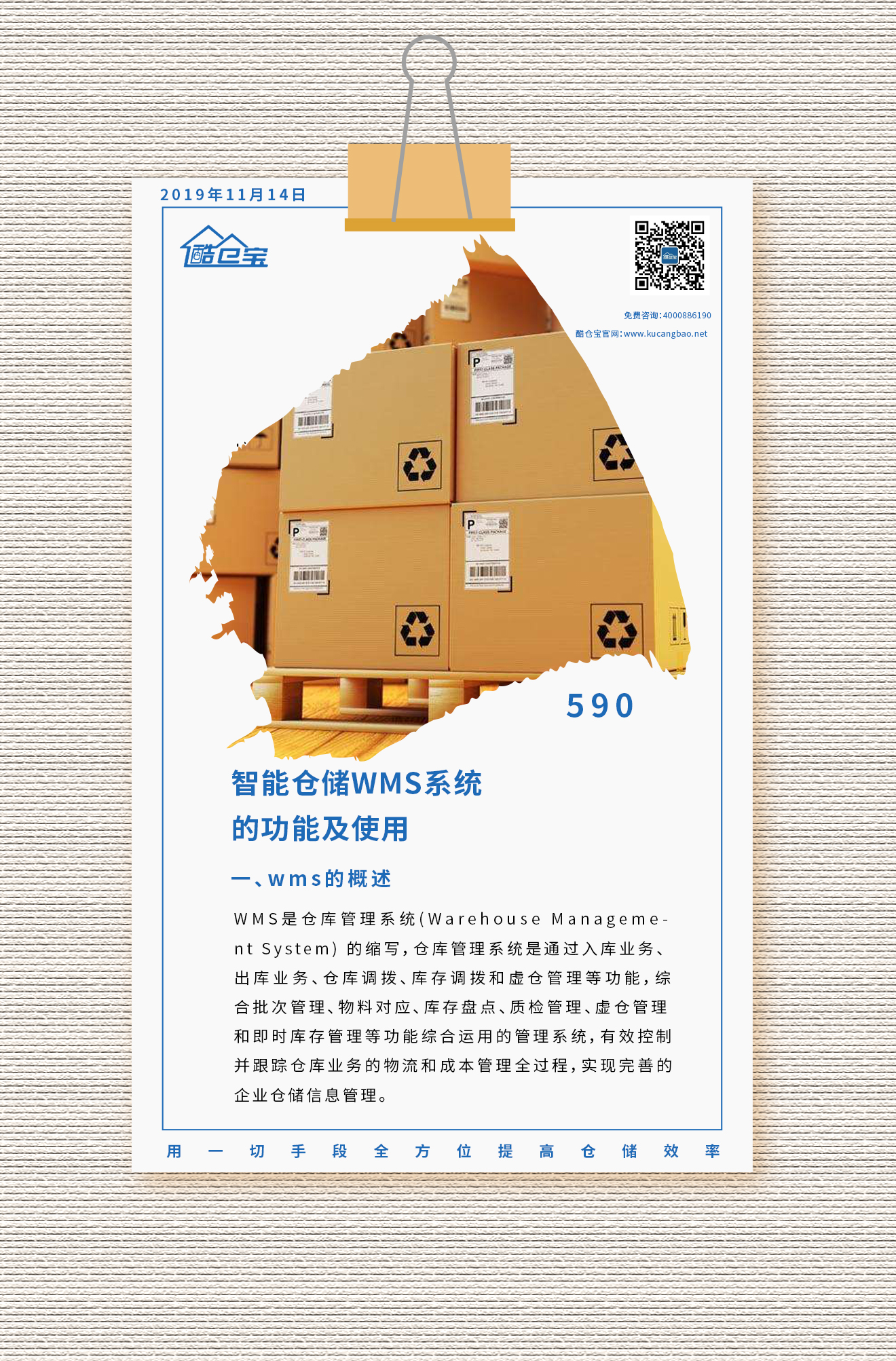 wms仓配一体