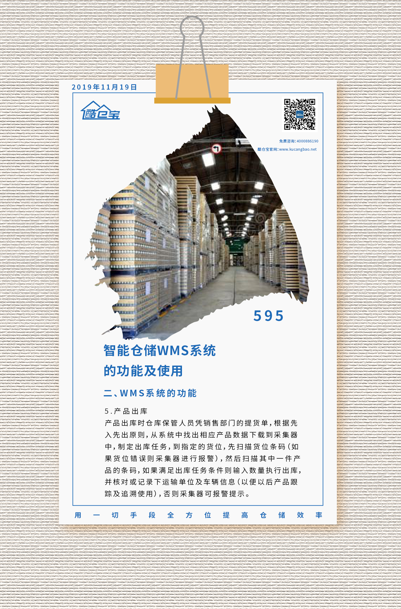 wms仓配一体