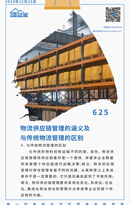 wms仓配一体
