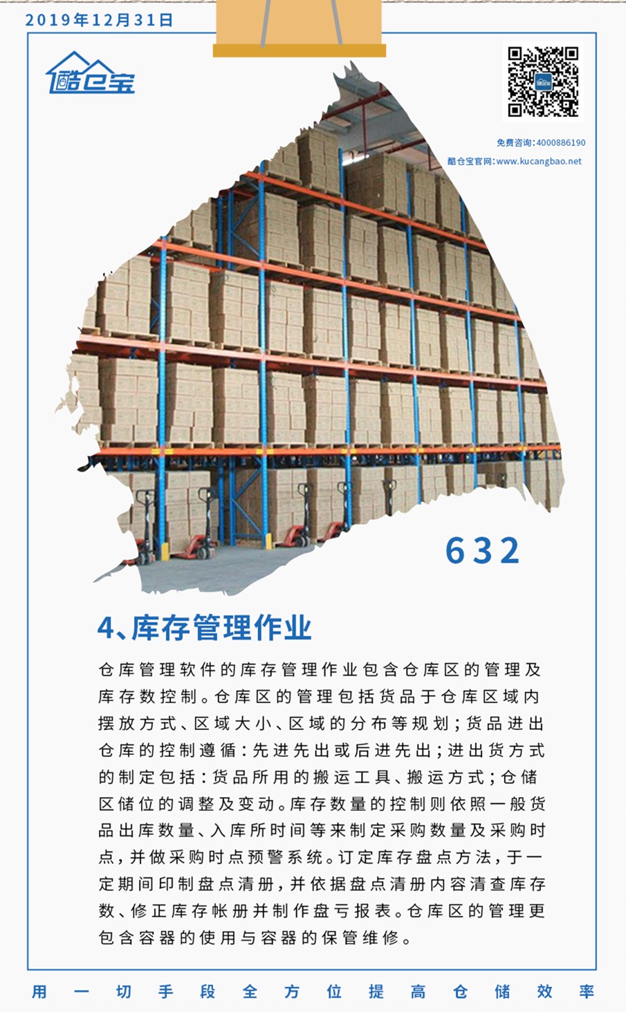 wms仓配一体
