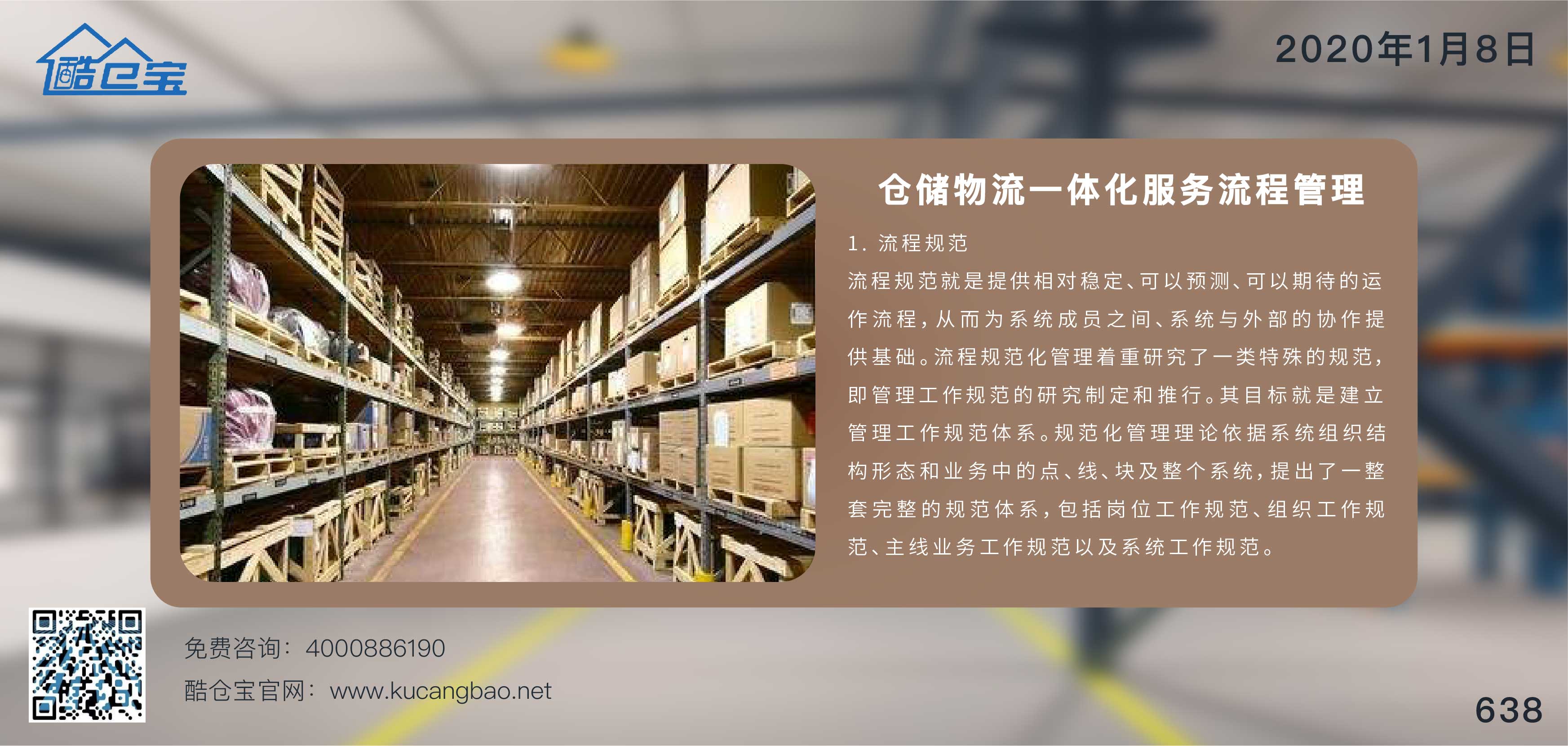 wms仓配一体