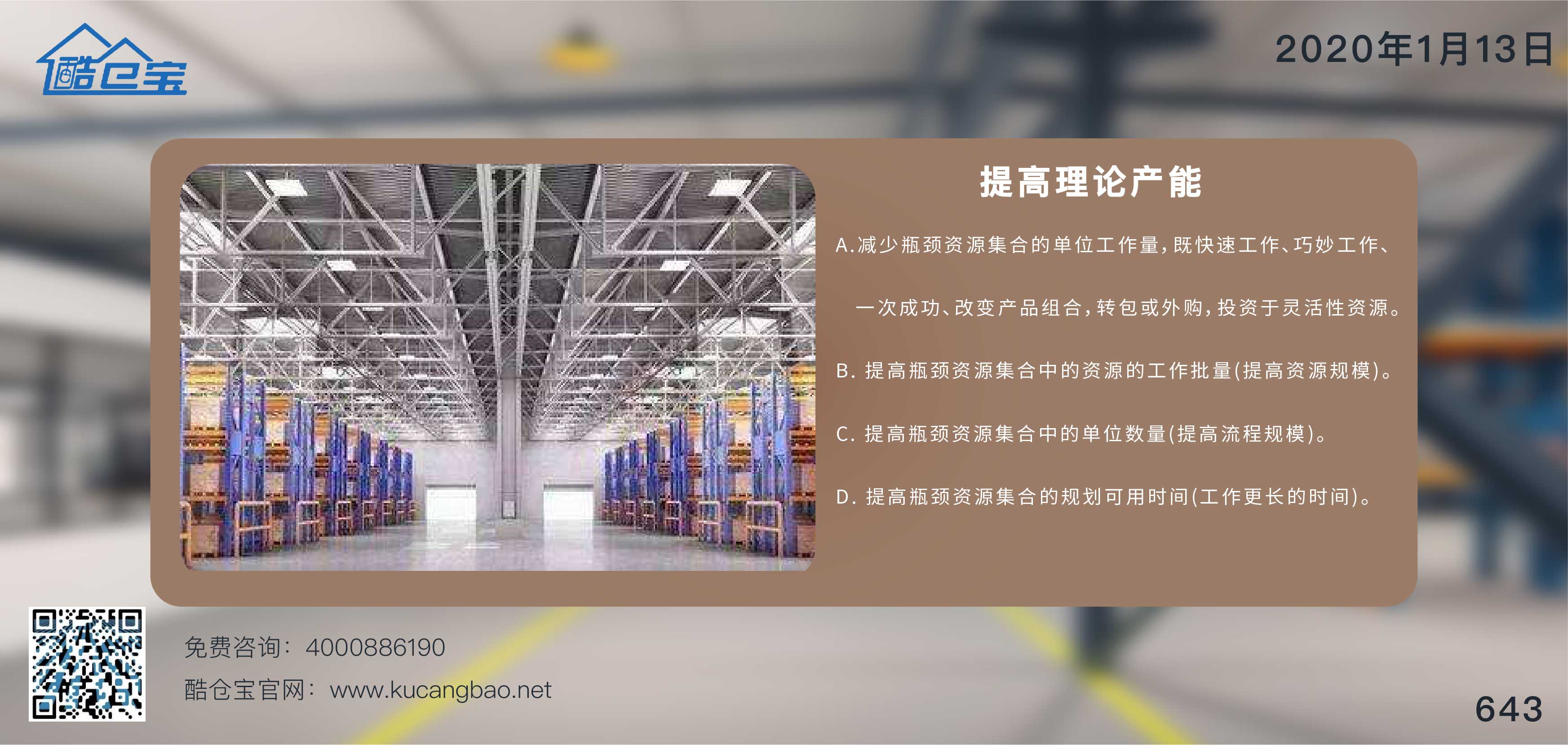 wms仓配一体