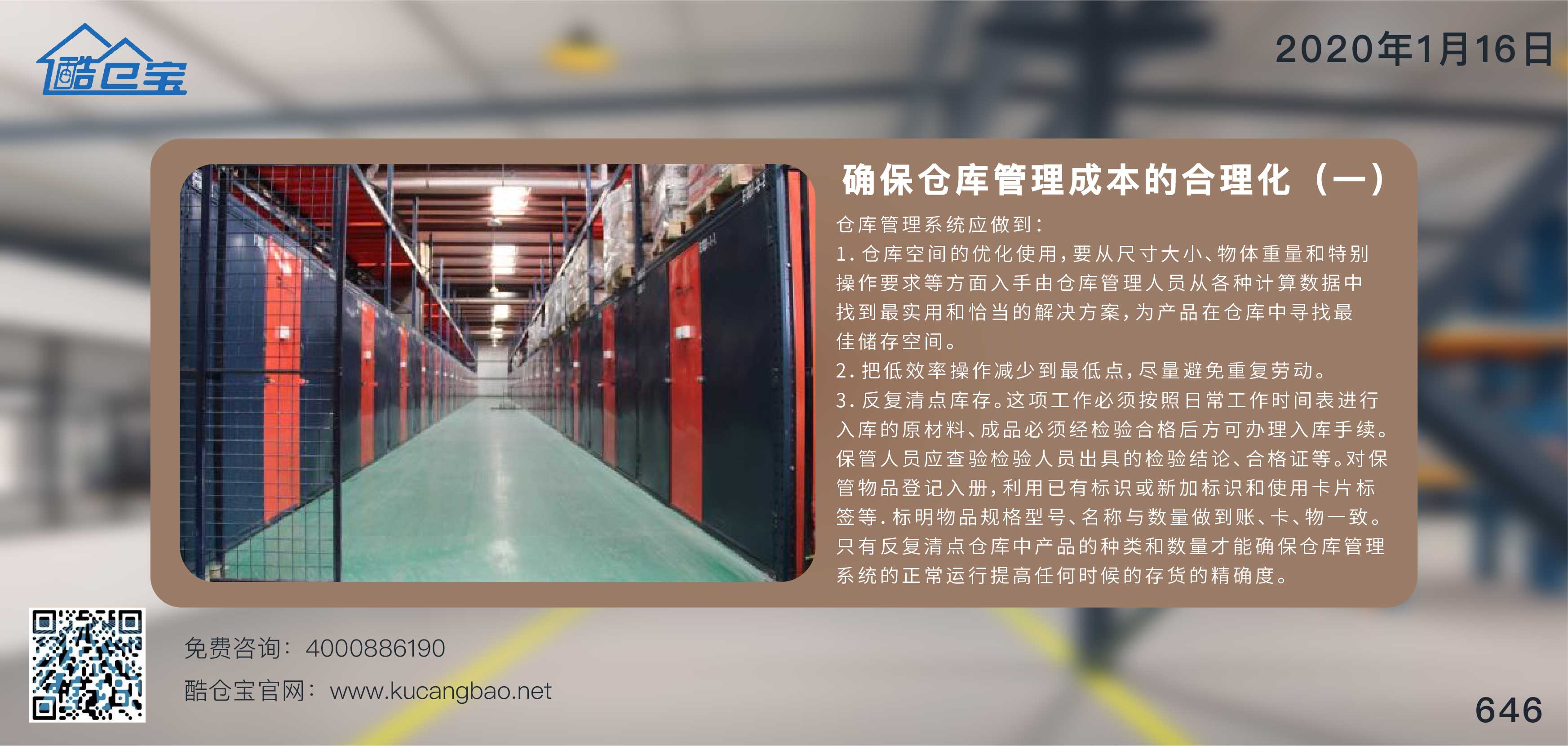 wms仓配一体