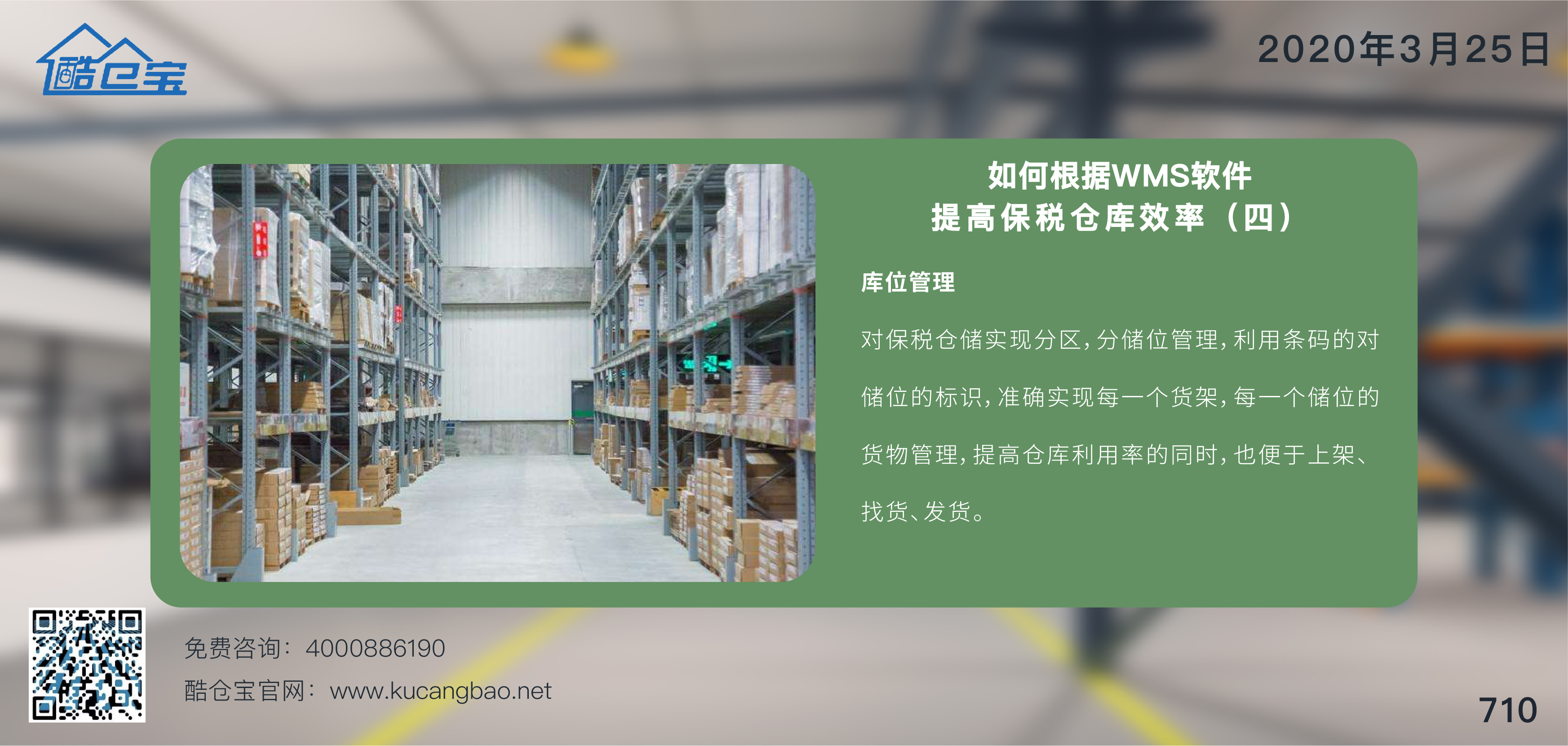 wms仓配一体