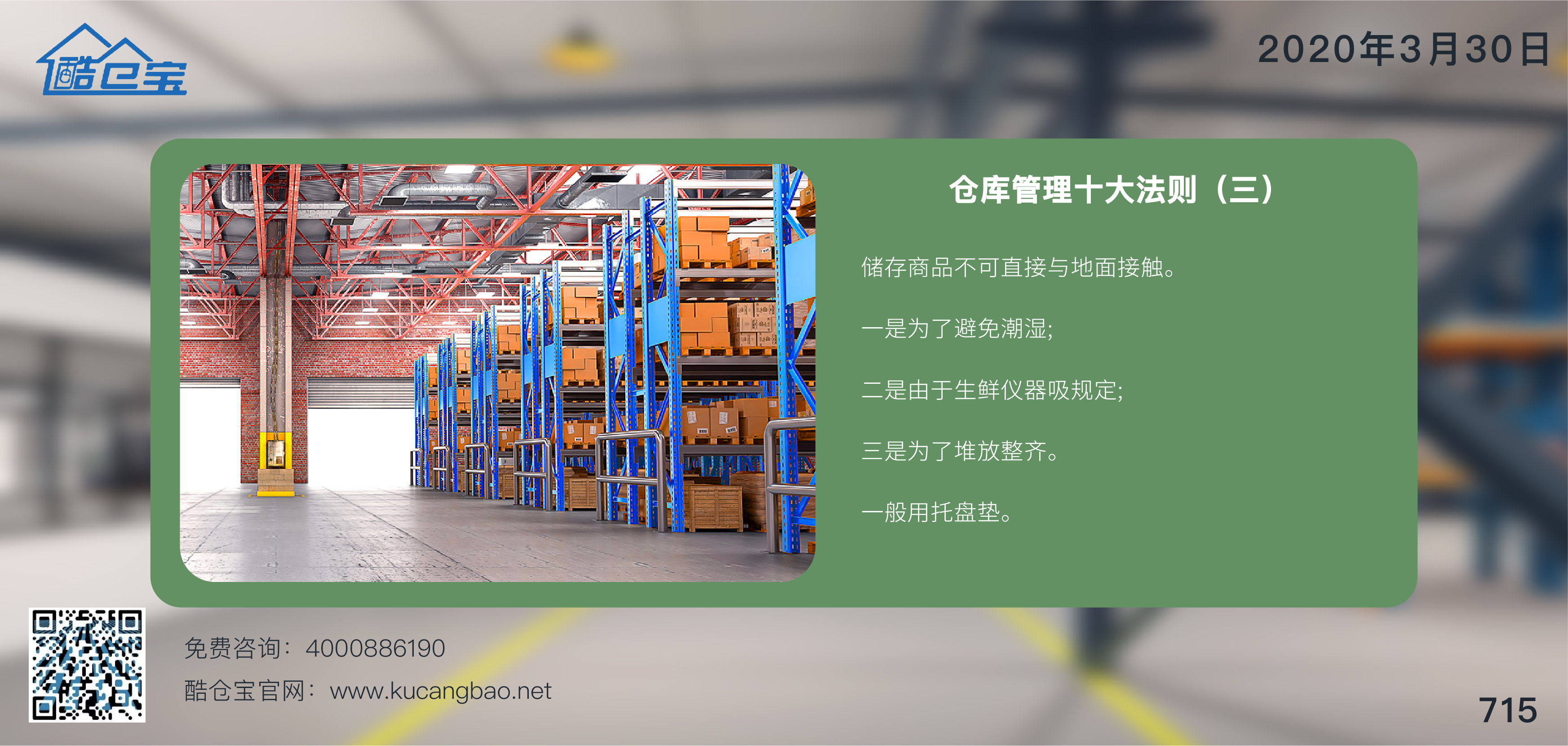 wms仓配一体
