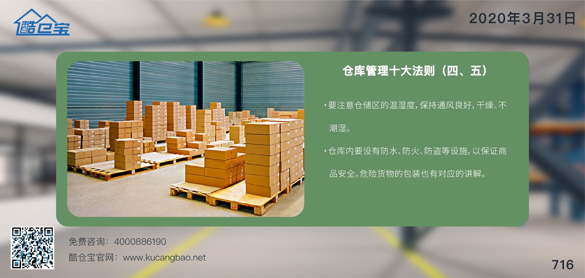 wms仓配一体