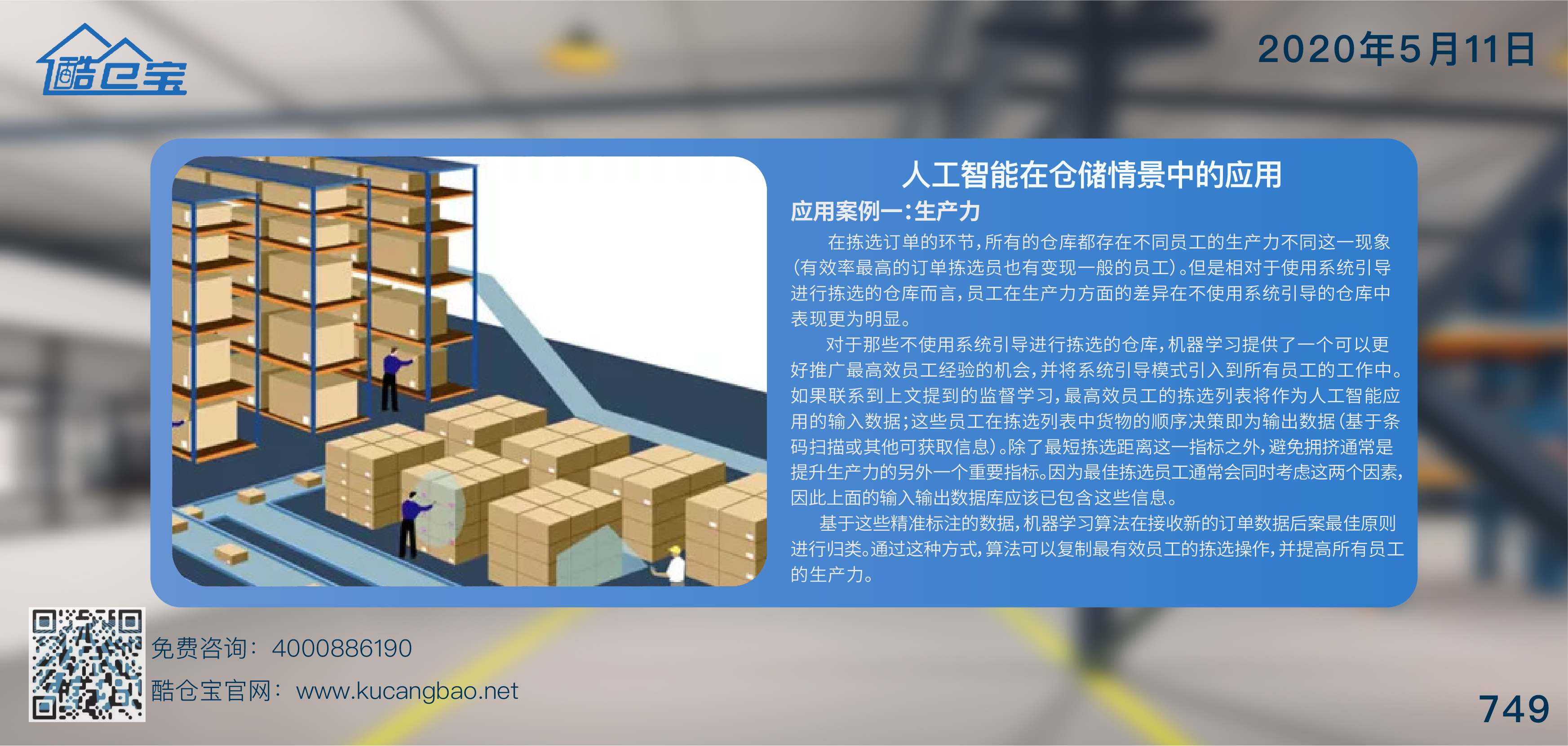 wms仓配一体