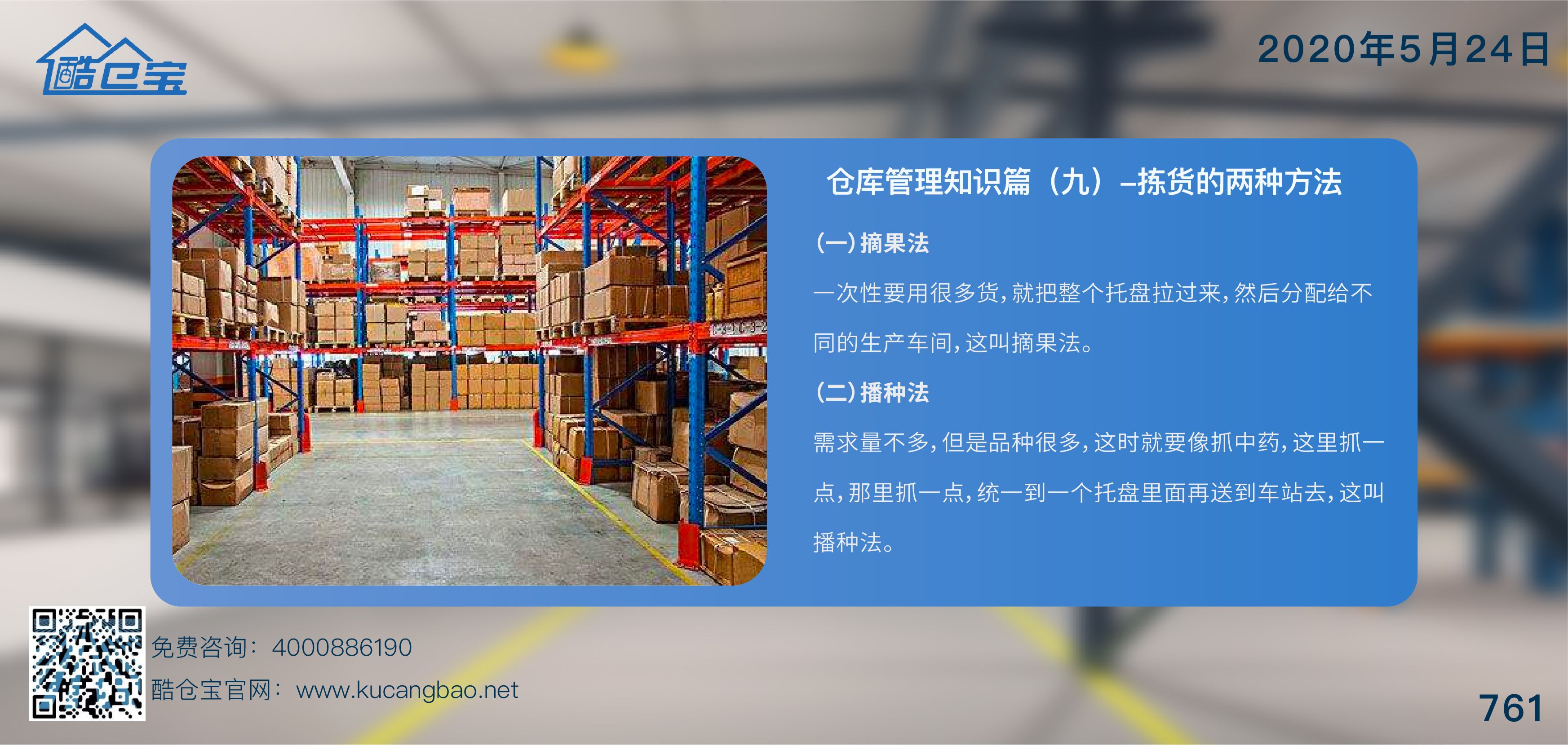 wms仓配一体