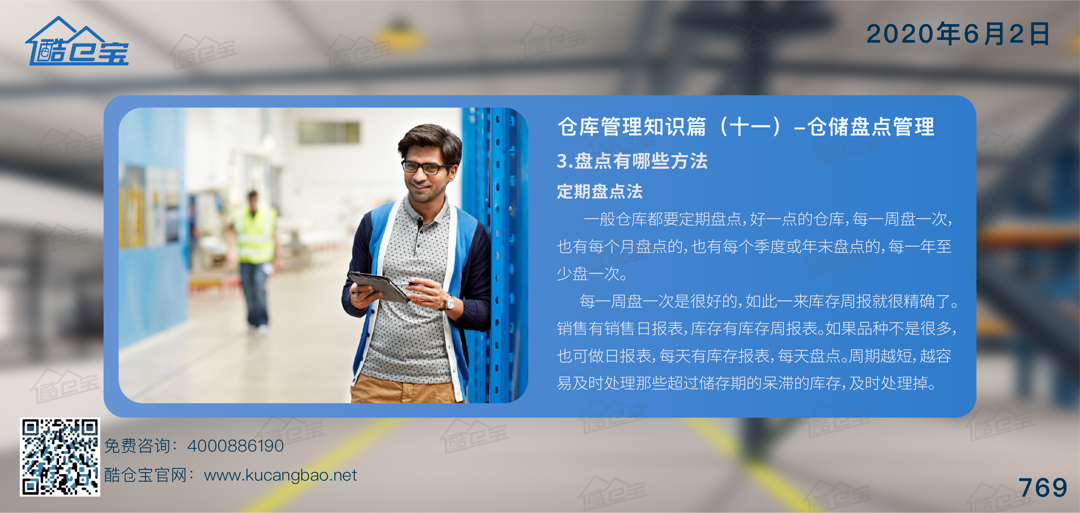 wms仓配一体