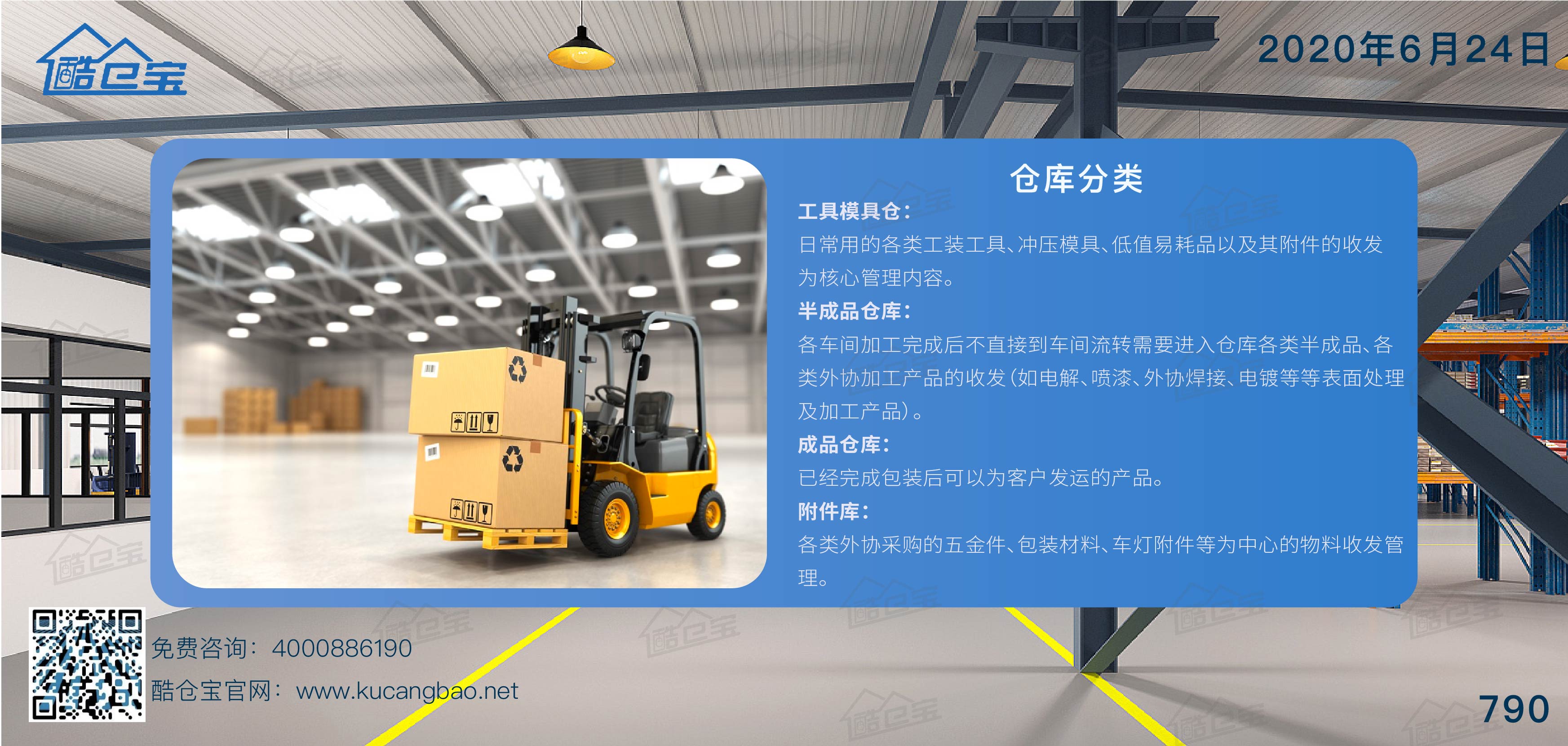 wms仓配一体