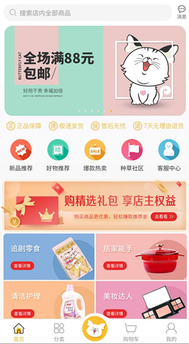 wms仓配一体