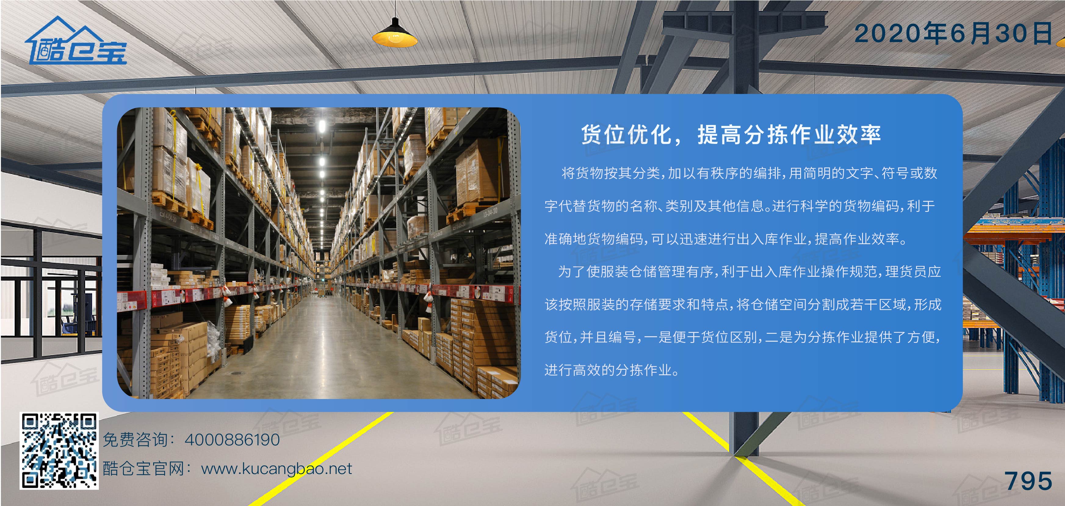 wms仓配一体