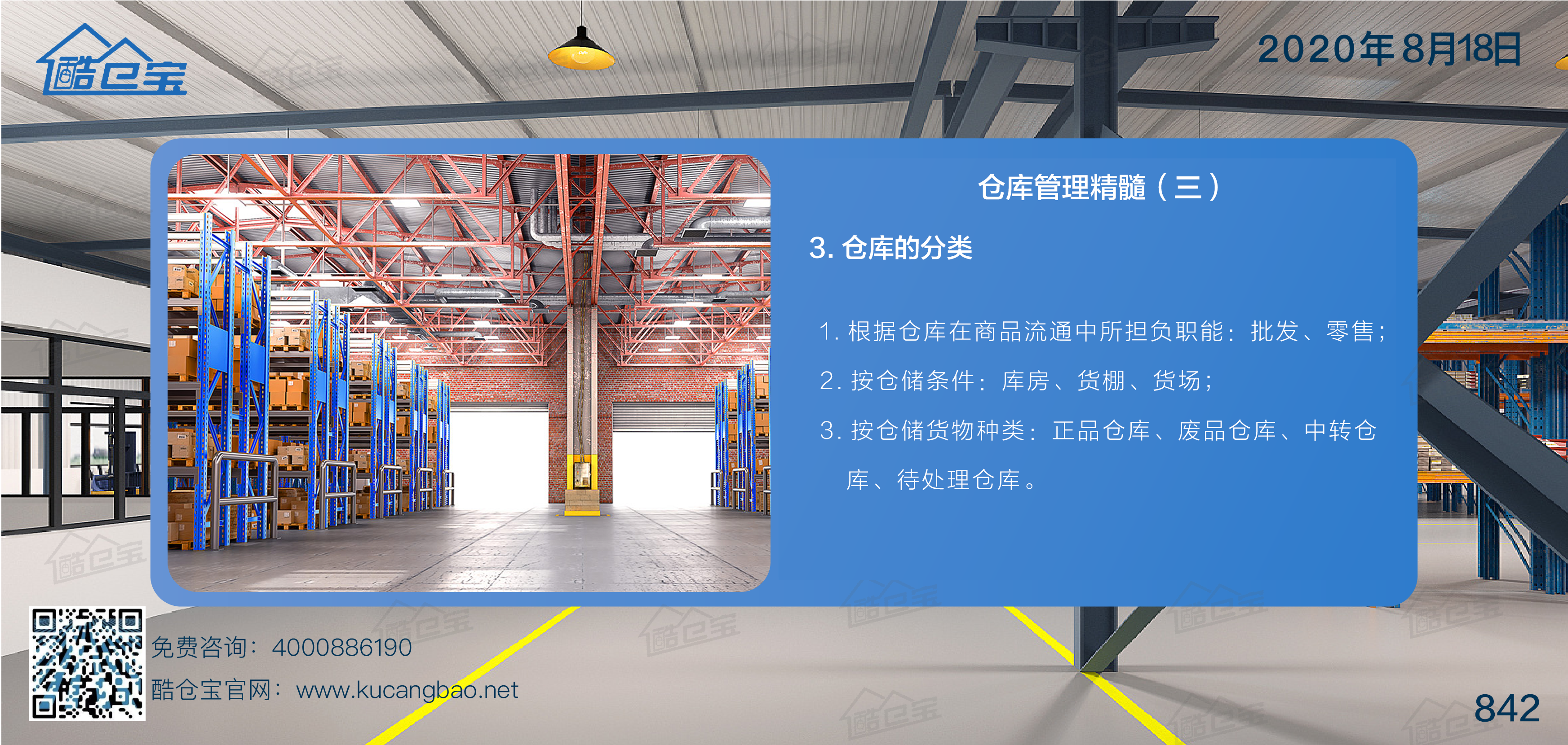 wms仓配一体