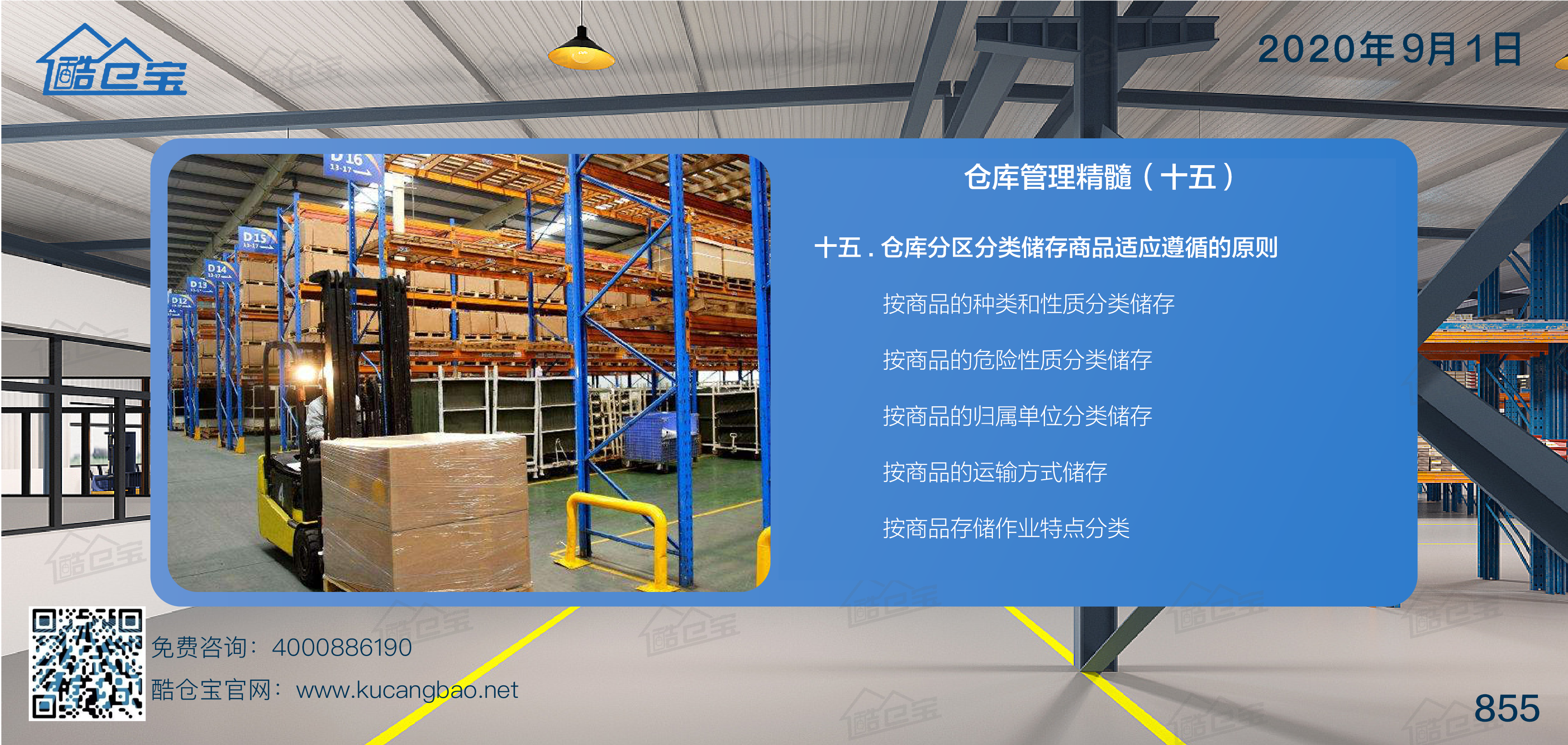 wms仓配一体