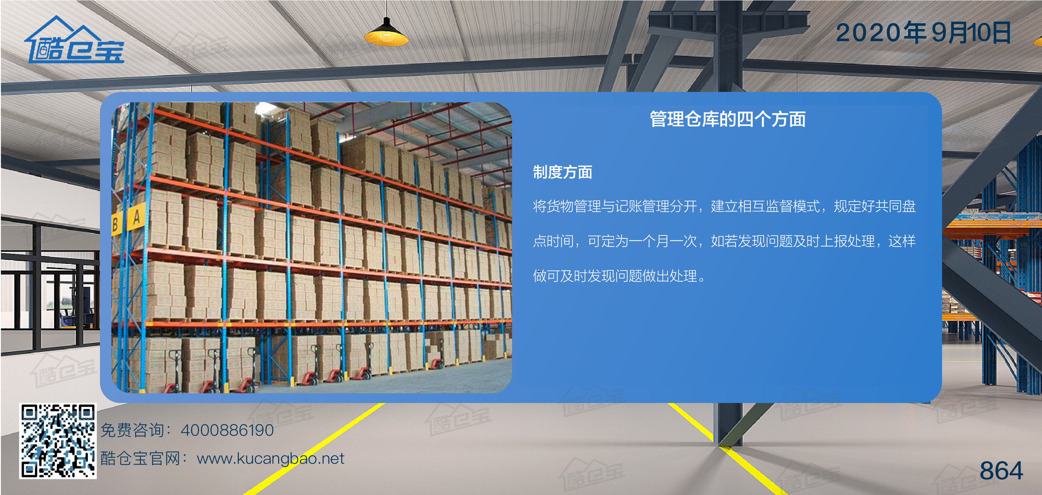 wms仓配一体