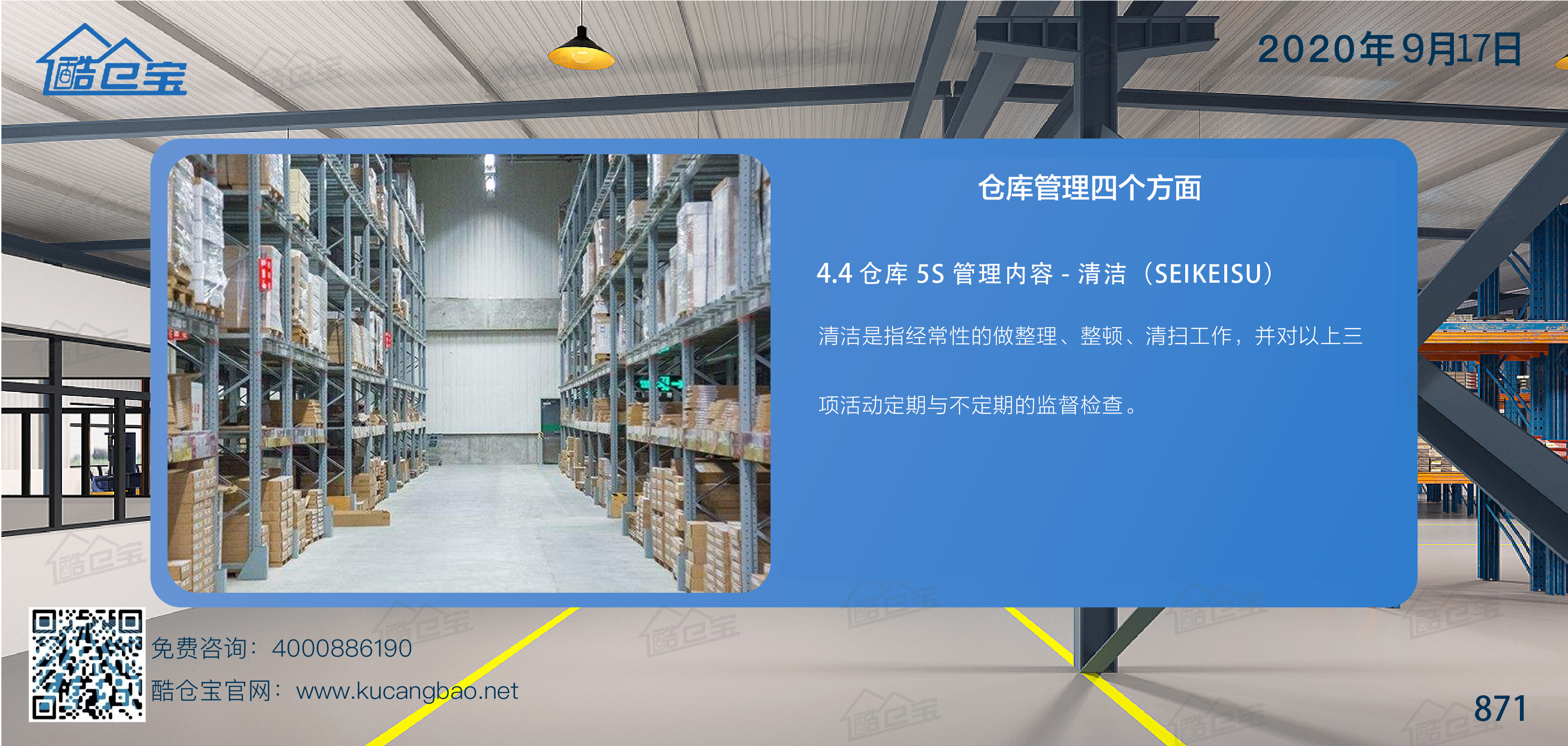 wms仓配一体