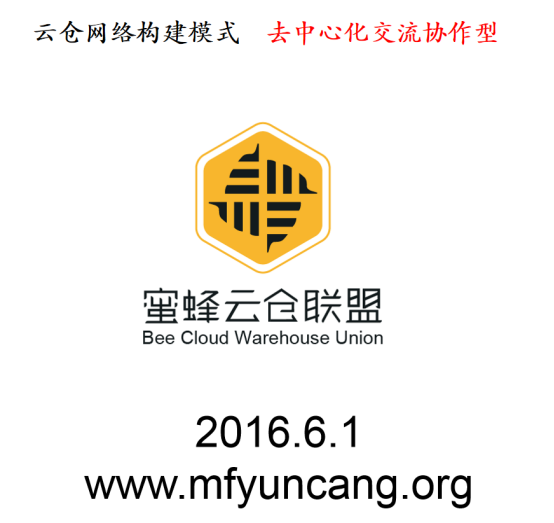 wms仓配一体