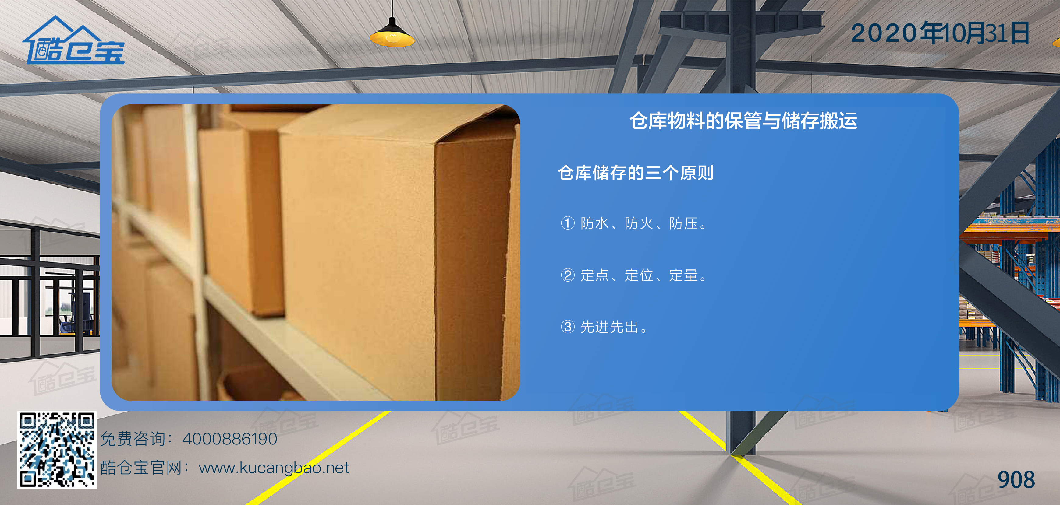 wms仓配一体