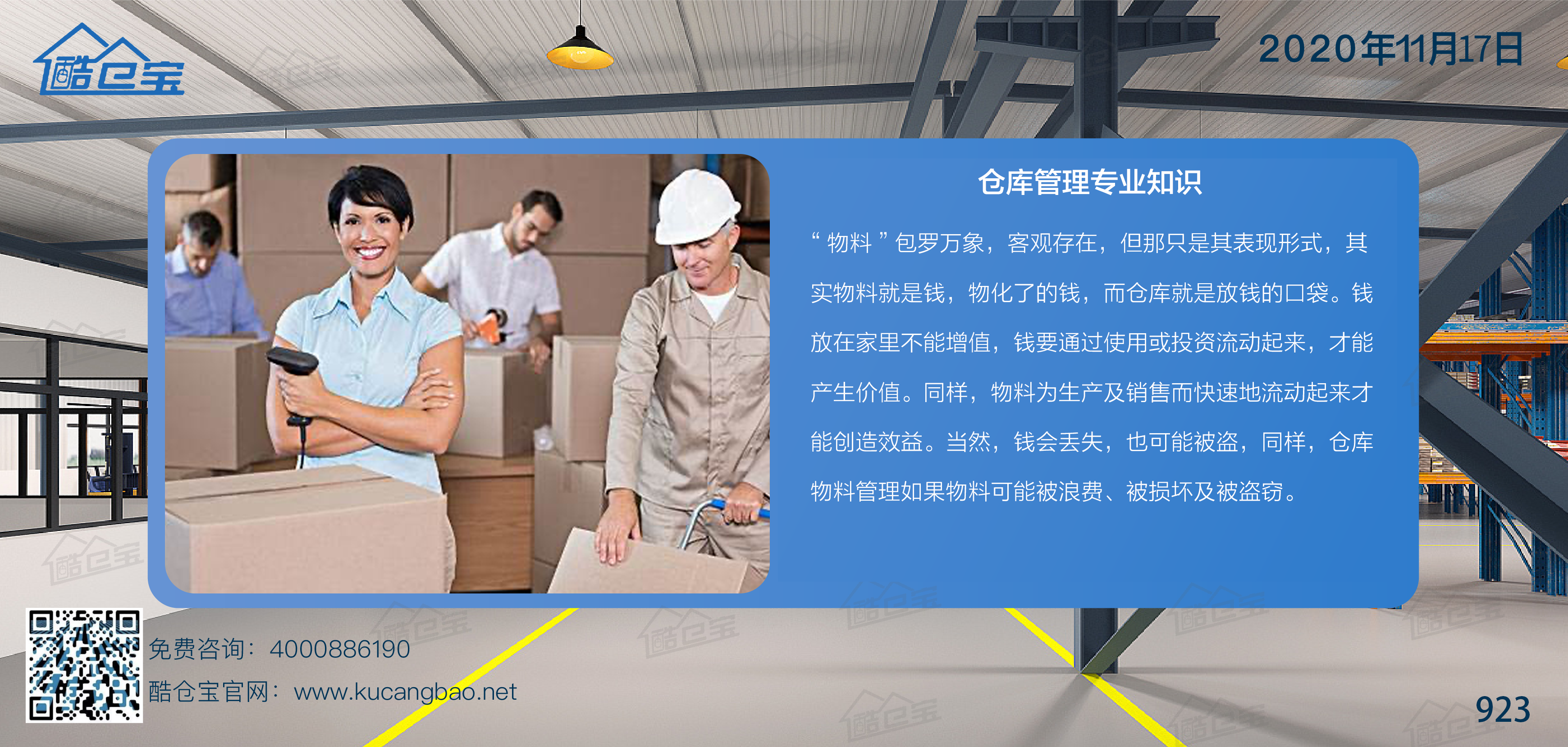 wms仓配一体