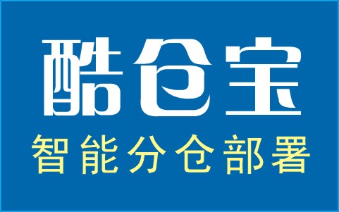 wms仓配一体