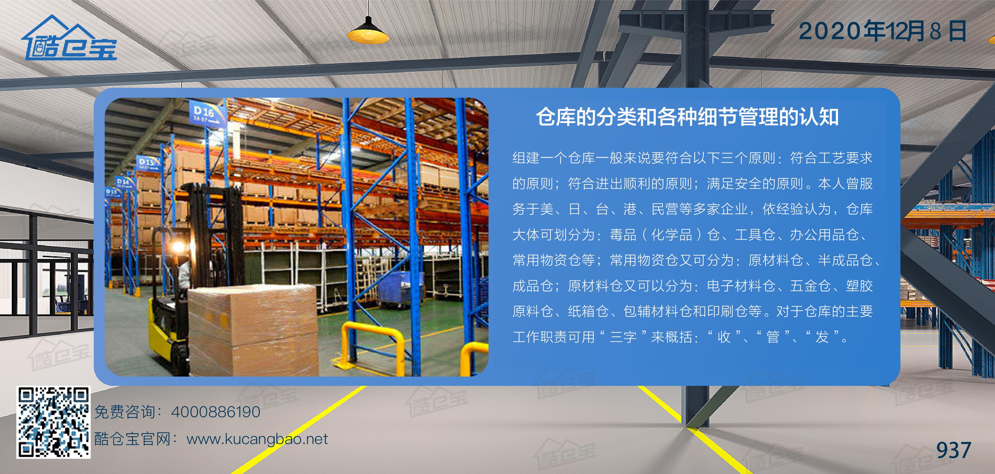 wms仓配一体