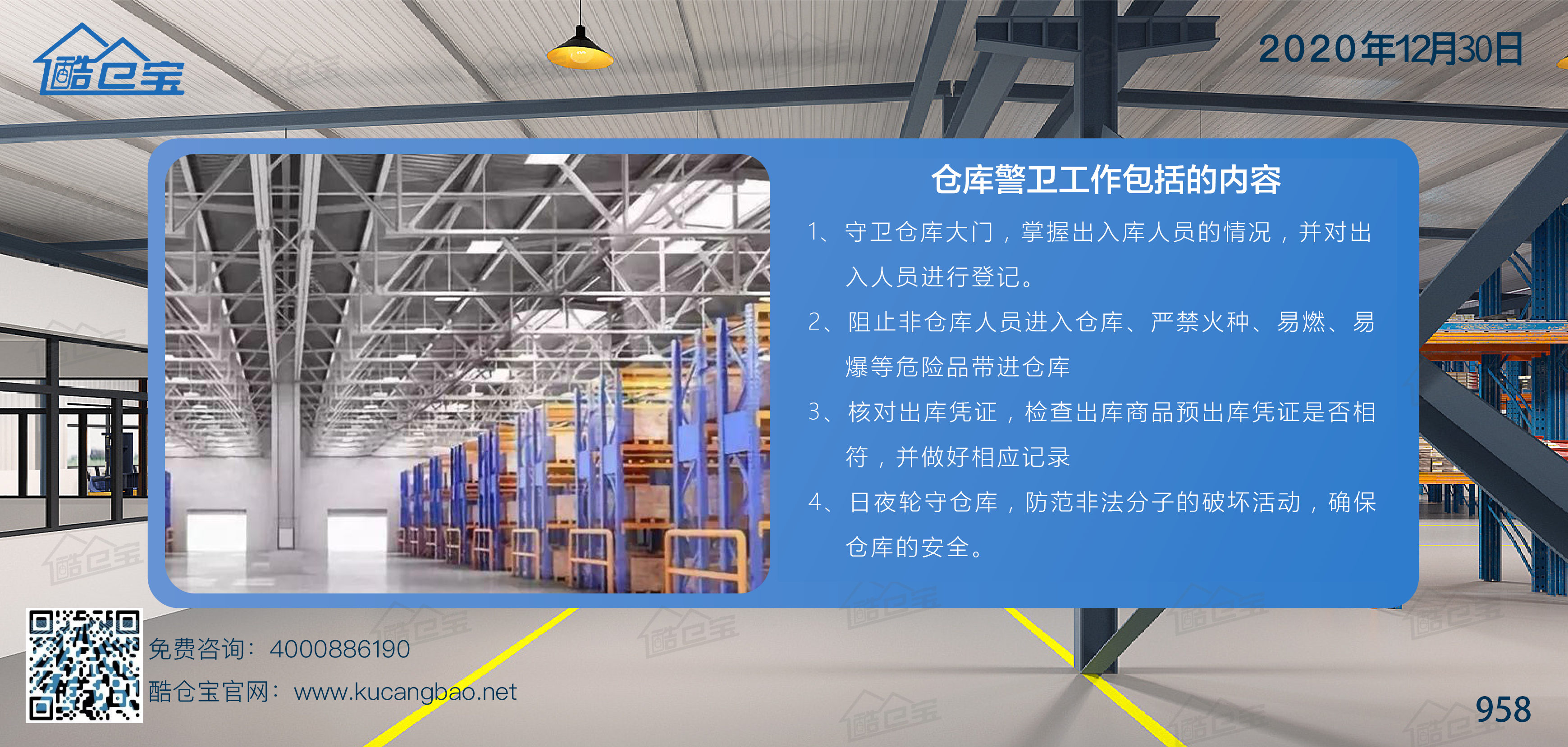 wms仓配一体
