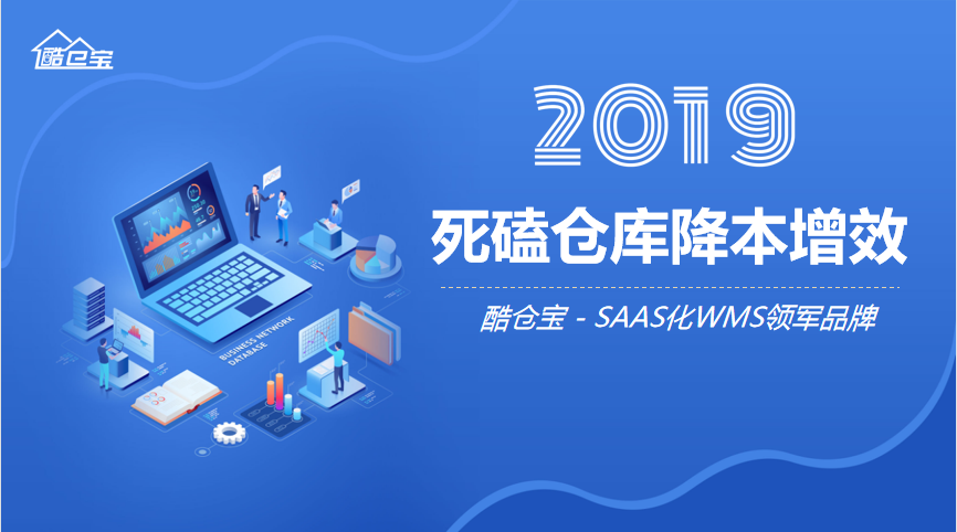 wms仓配一体