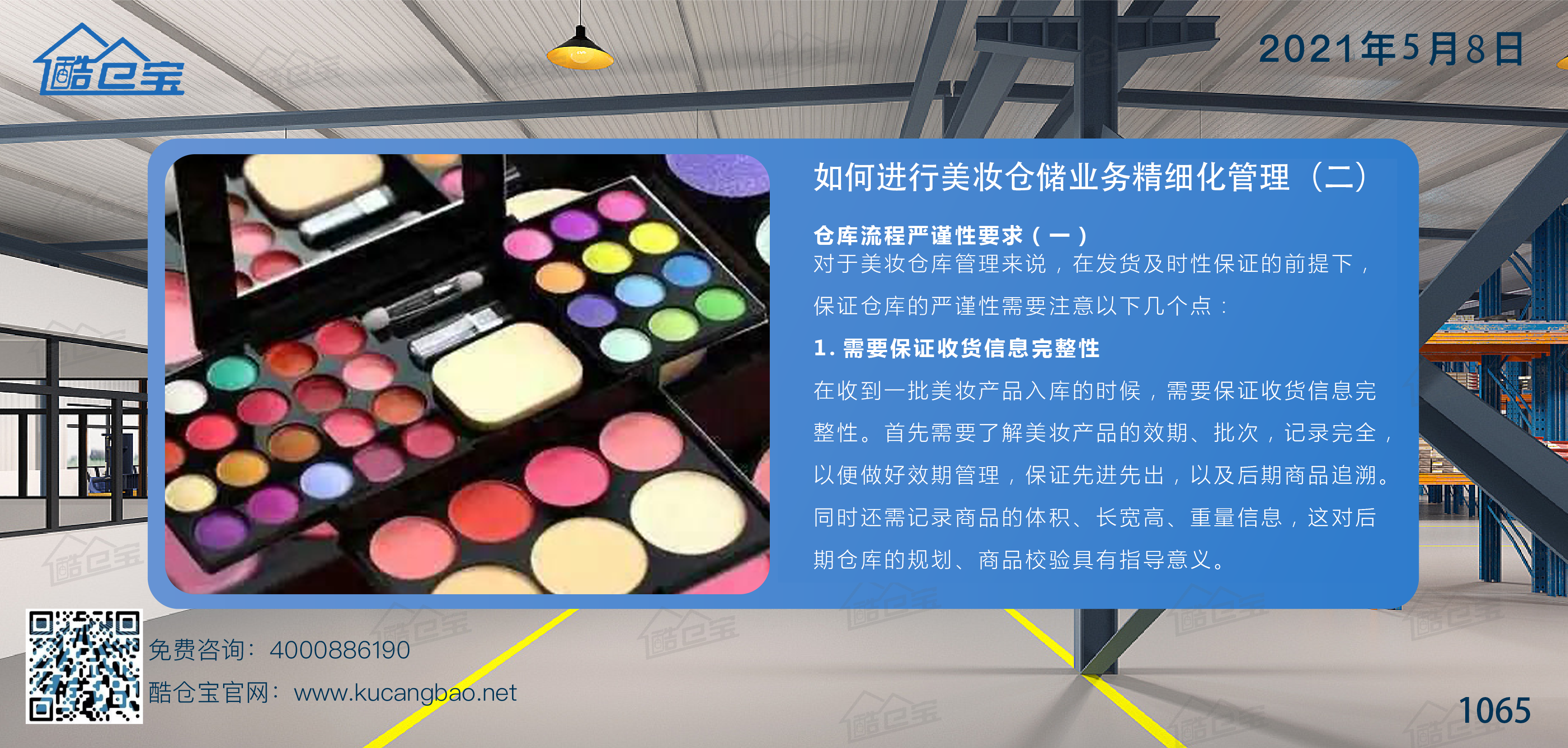 wms仓配一体