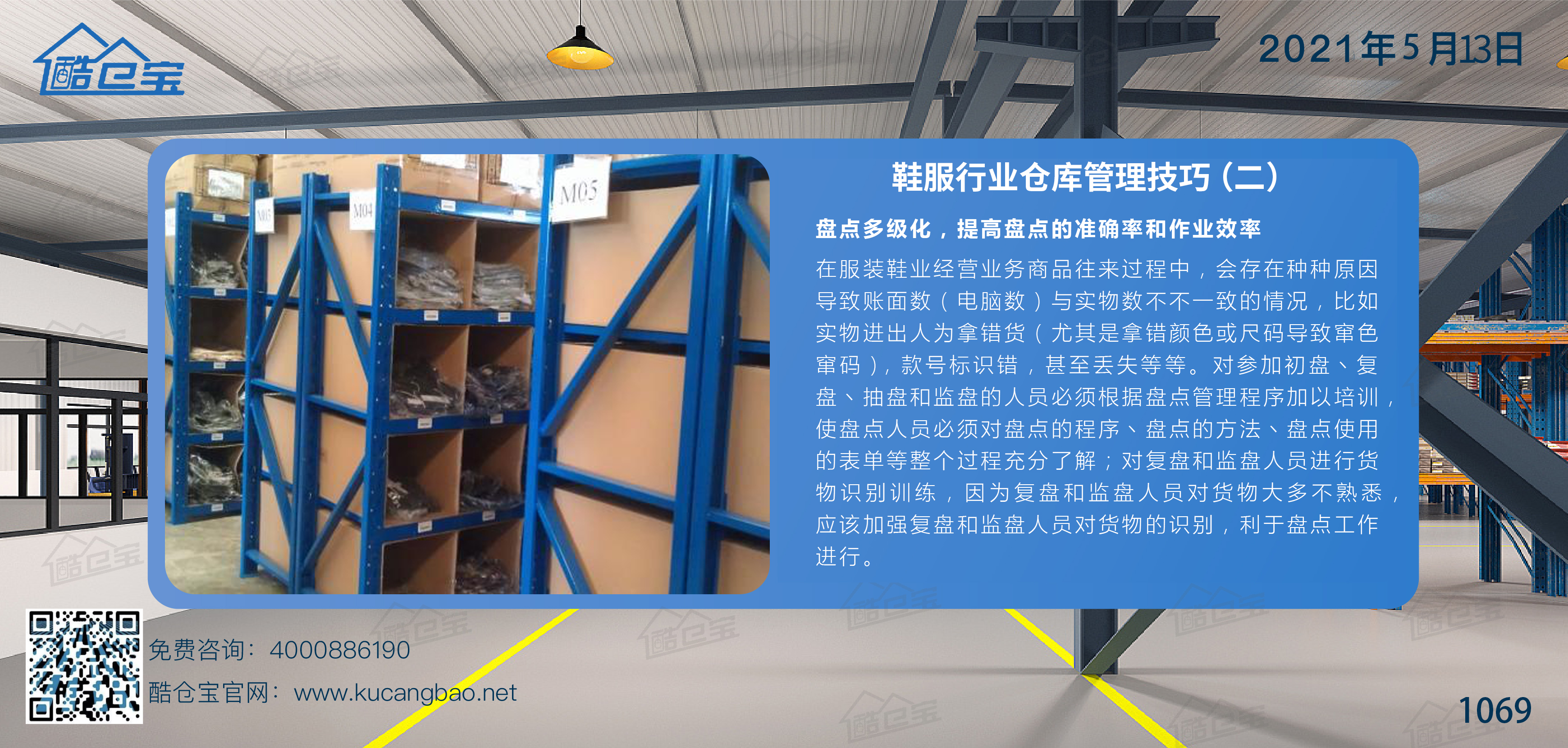 wms仓配一体