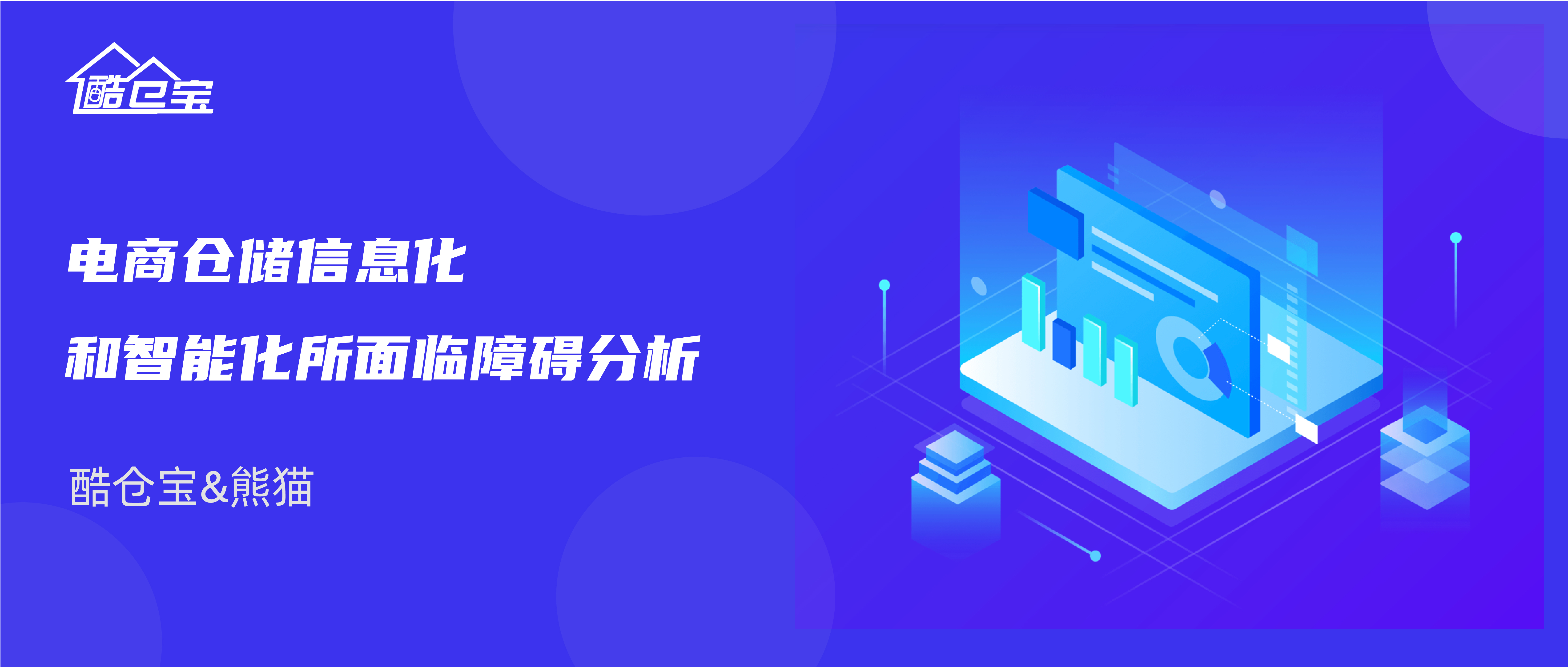 wms仓配一体
