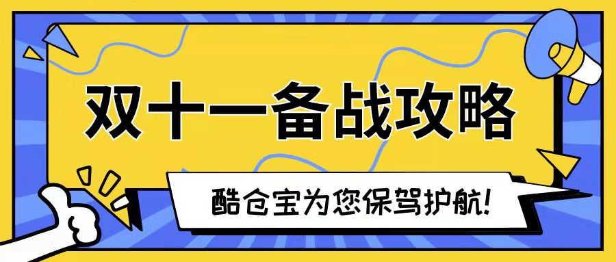 wms仓配一体