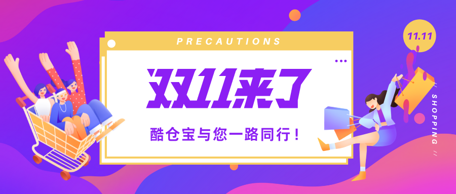 wms仓配一体