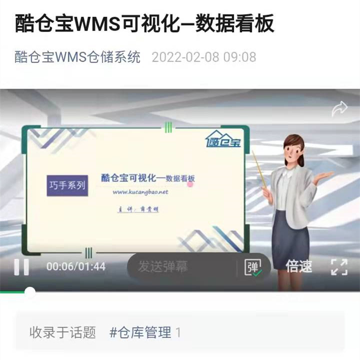 wms仓配一体