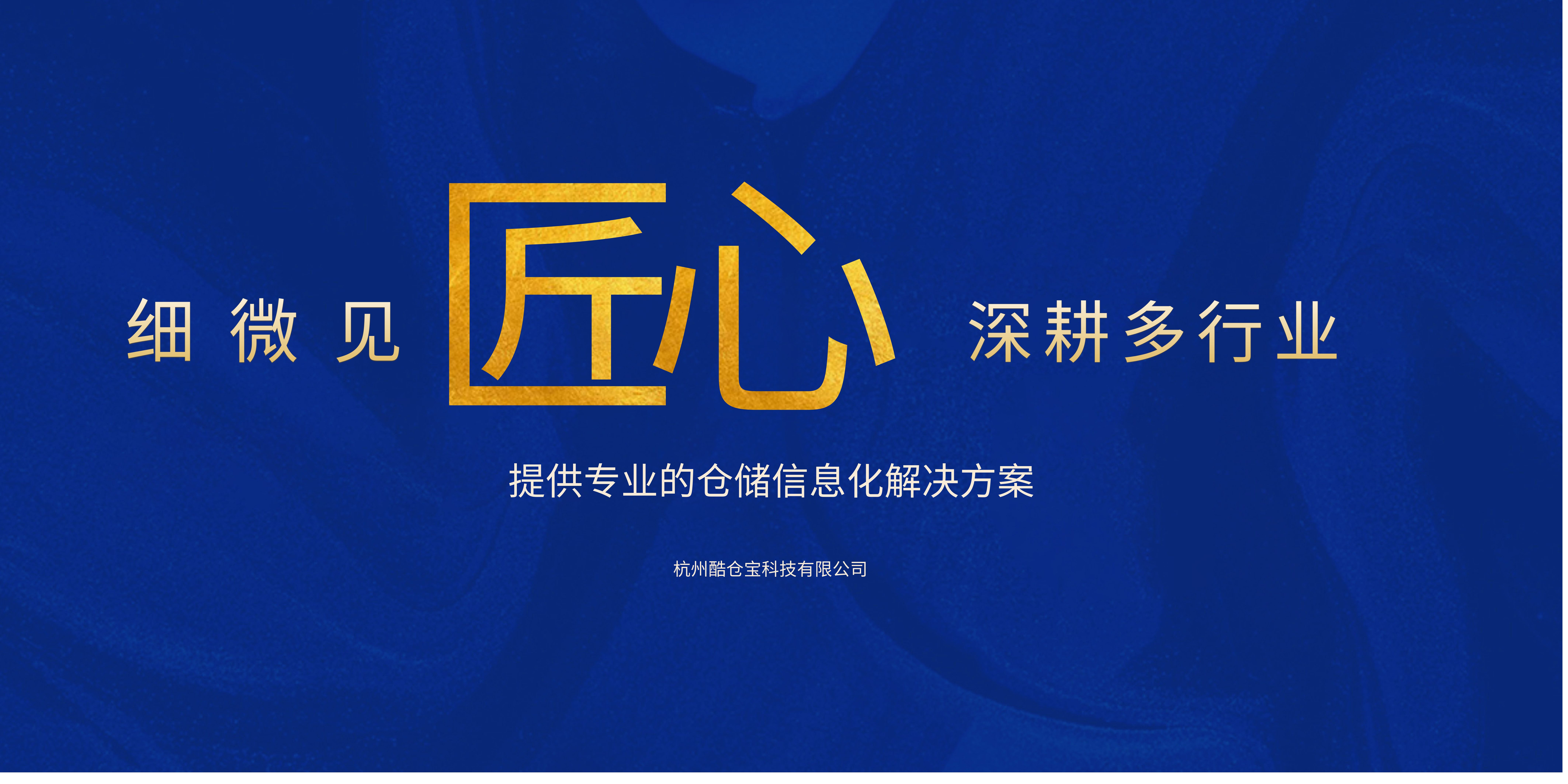 wms仓配一体