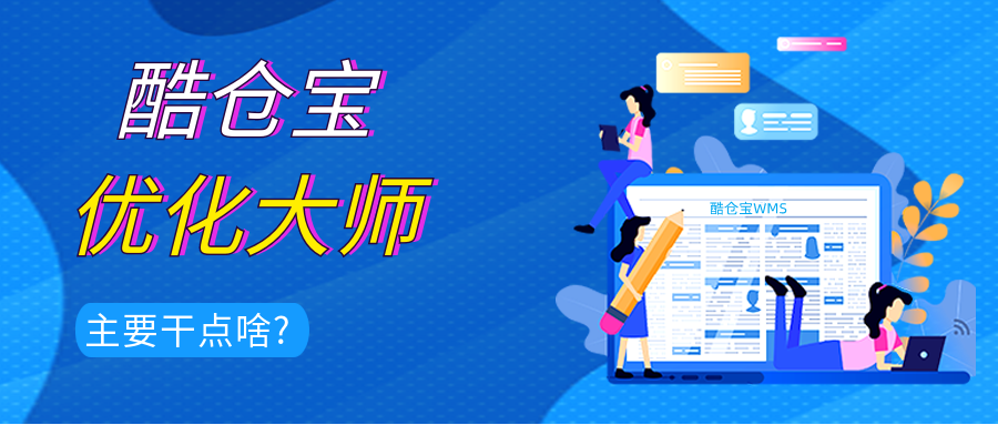 wms仓配一体