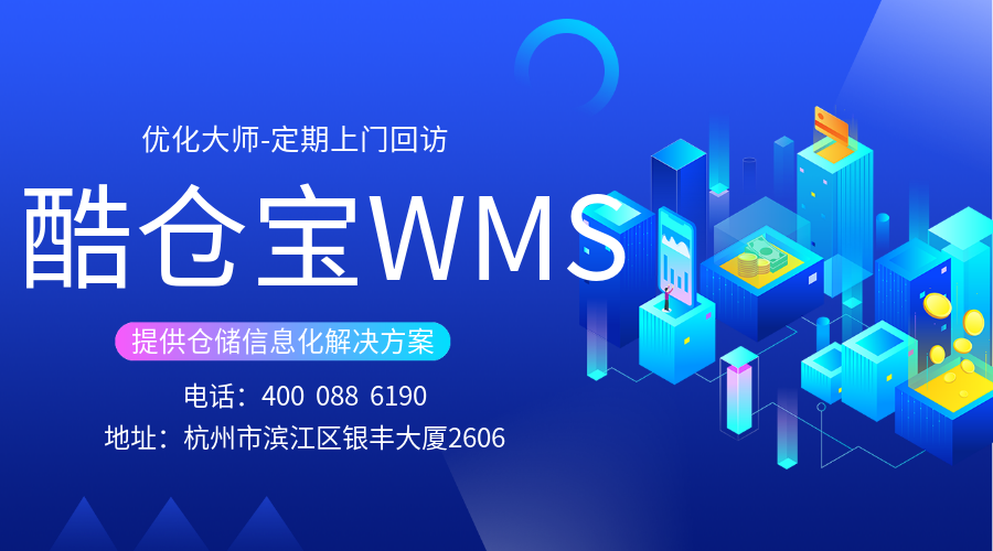 wms仓配一体