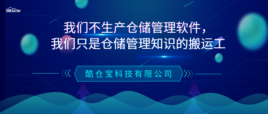 wms仓配一体